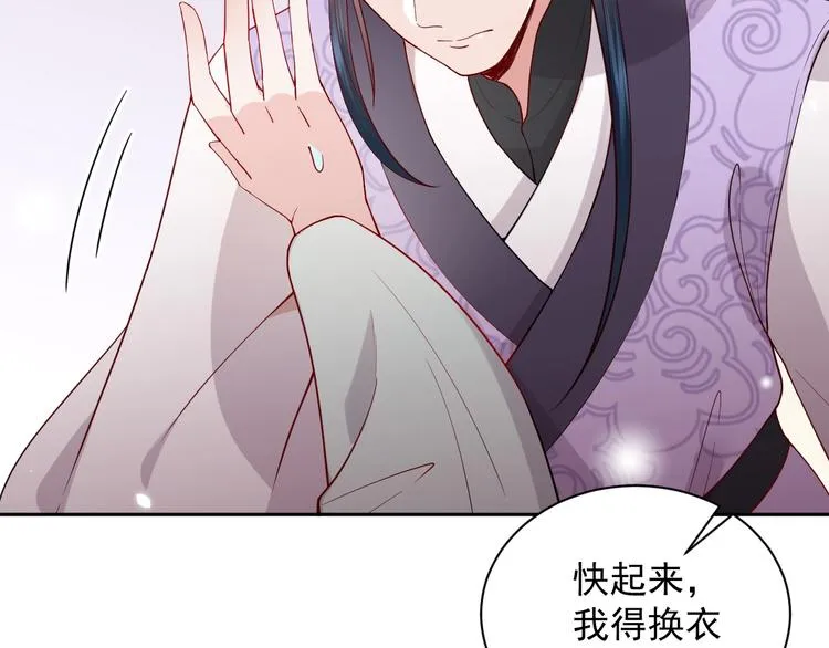 第5话 你是我的谁？ 第104页