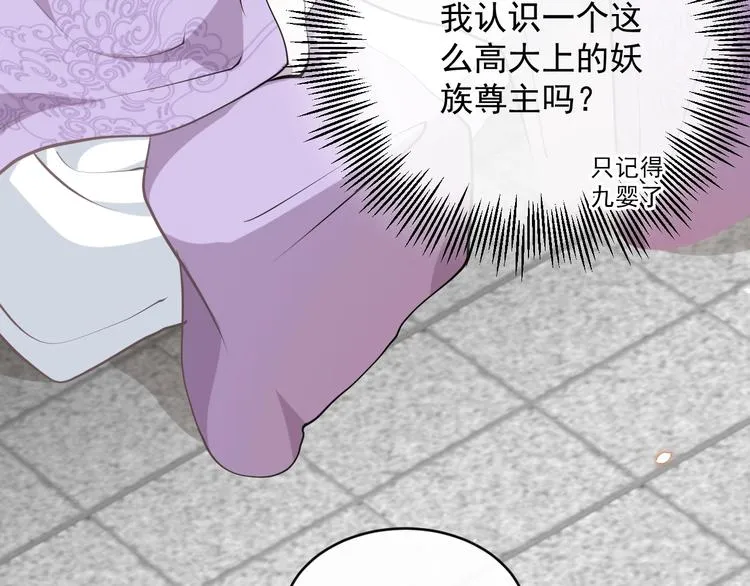 第5话 你是我的谁？ 第109页