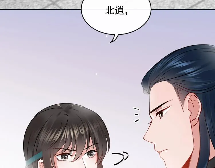 第5话 你是我的谁？ 第110页