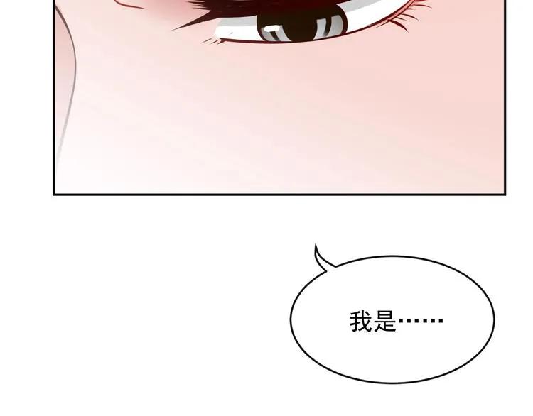 第5话 你是我的谁？ 第116页