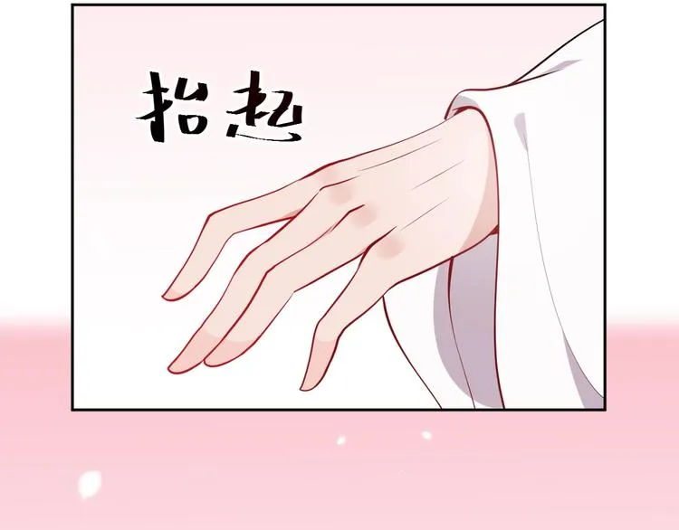 第5话 你是我的谁？ 第117页