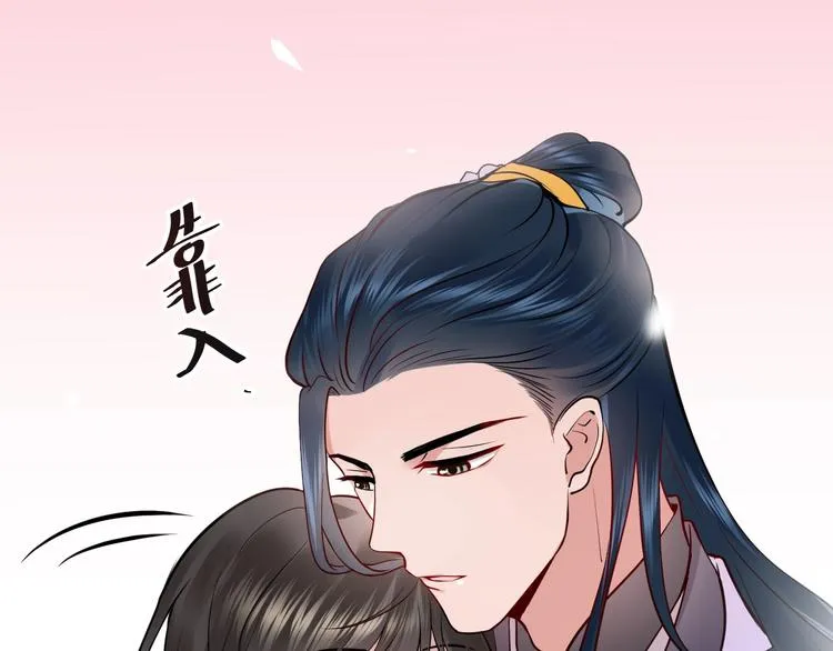 第5话 你是我的谁？ 第118页