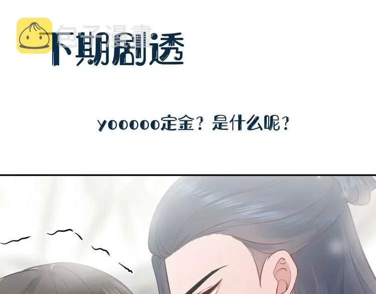 第5话 你是我的谁？ 第121页