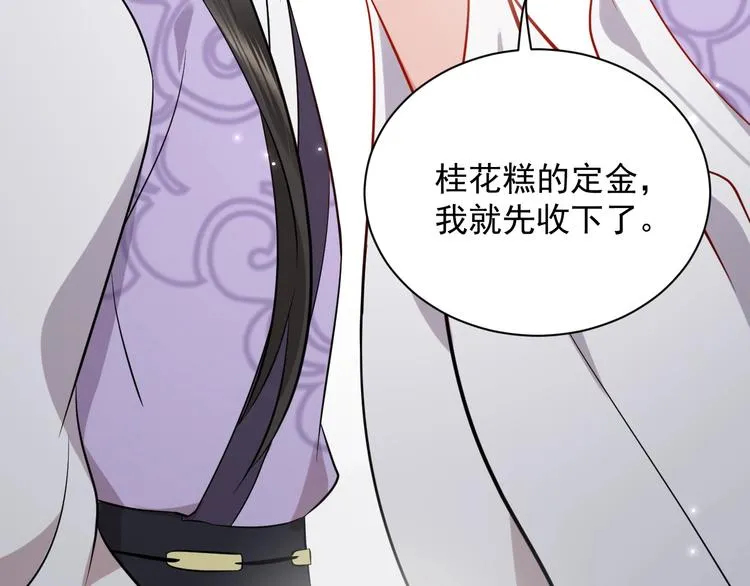 第5话 你是我的谁？ 第123页