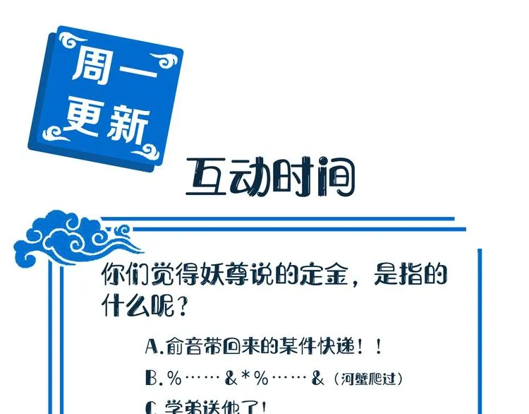 第5话 你是我的谁？ 第125页