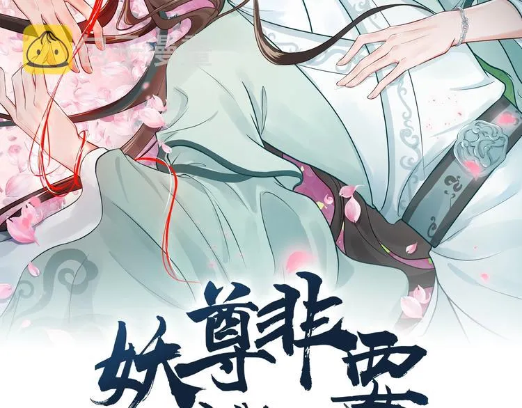 第6话 定金 第2页