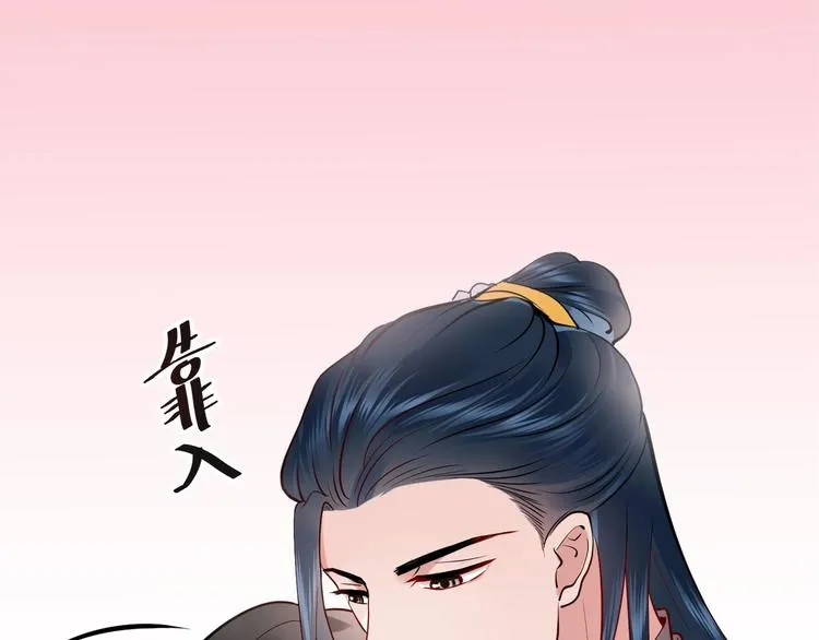 第6话 定金 第5页