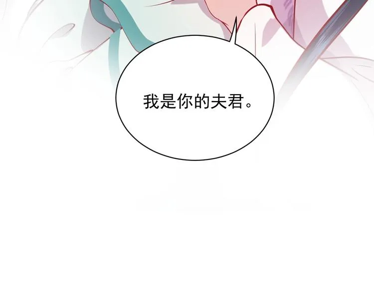 第6话 定金 第7页