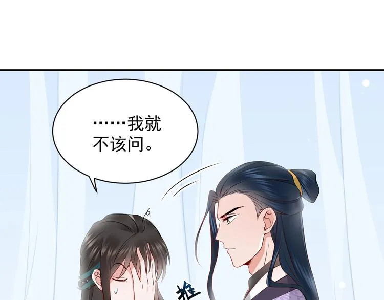 第6话 定金 第8页