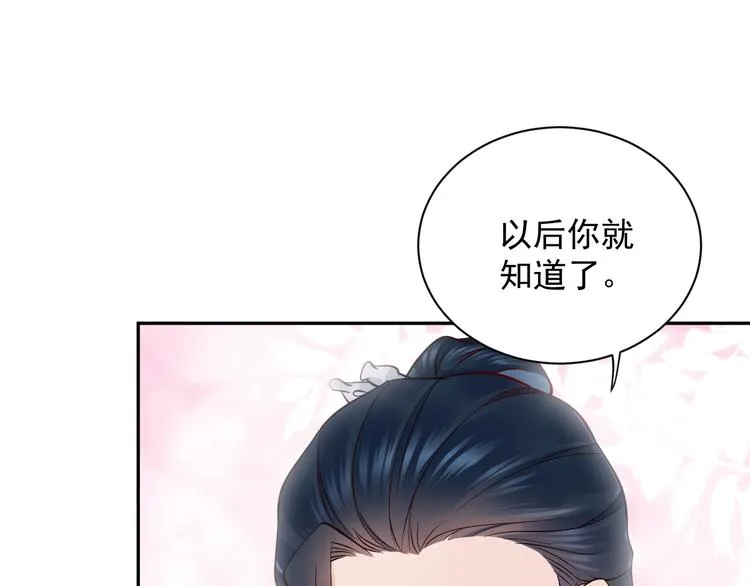 第6话 定金 第10页