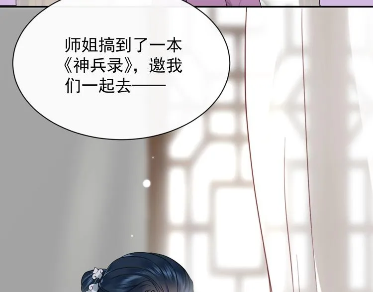 第6话 定金 第16页