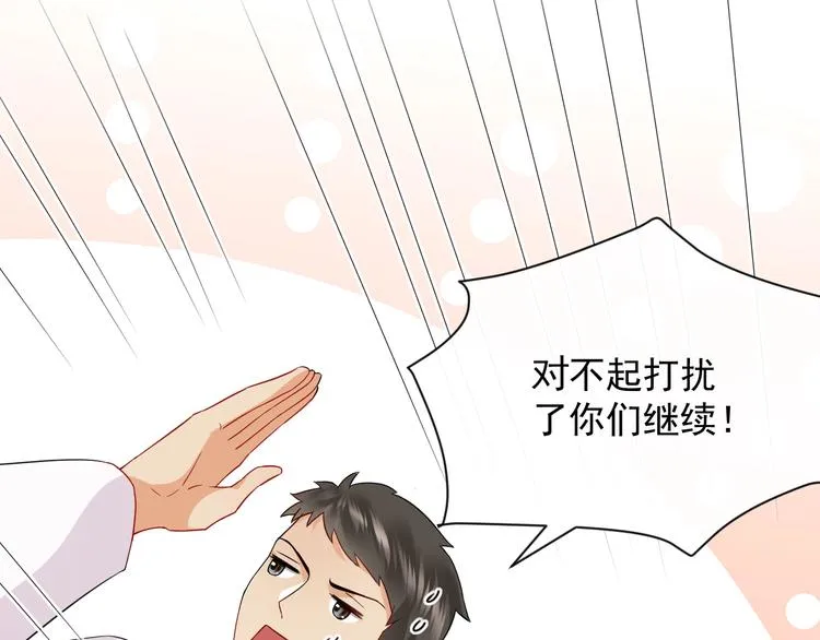 第6话 定金 第21页