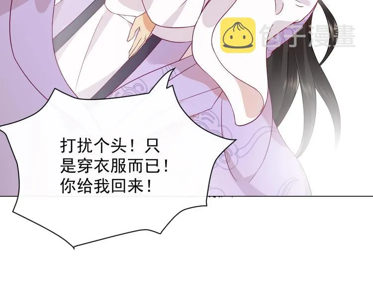 第6话 定金 第23页