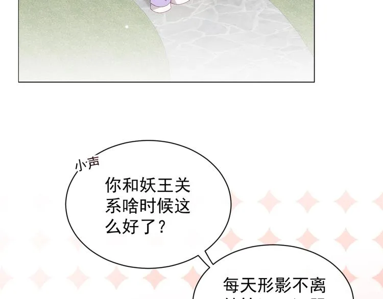 第6话 定金 第25页