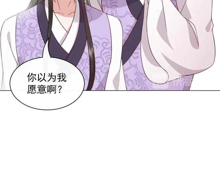 第6话 定金 第27页