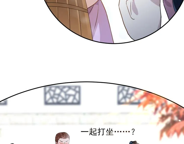 第6话 定金 第32页