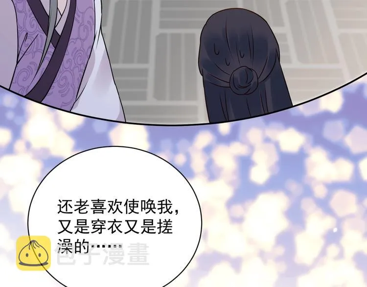 第6话 定金 第34页