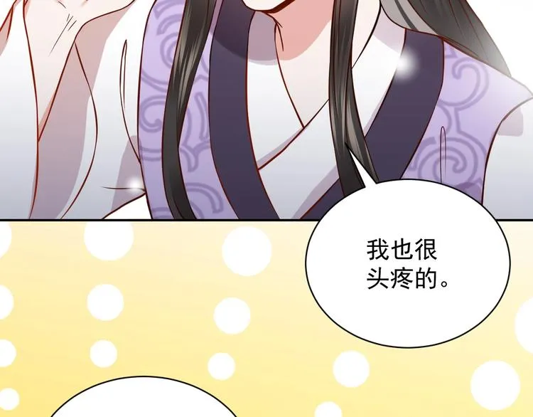 第6话 定金 第36页