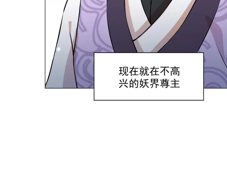 第6话 定金 第42页