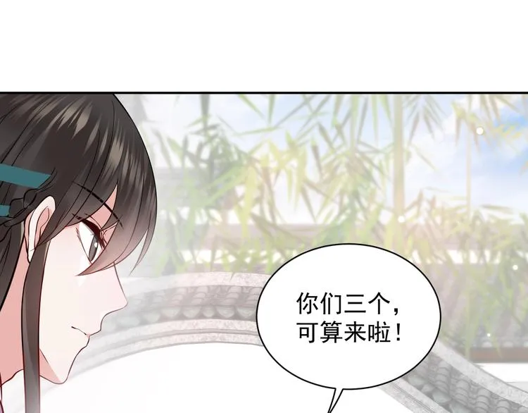 第6话 定金 第43页