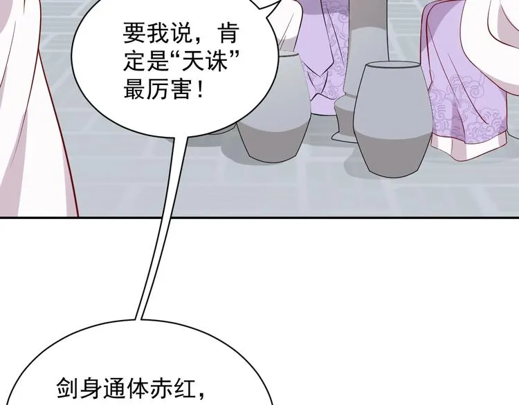 第6话 定金 第45页