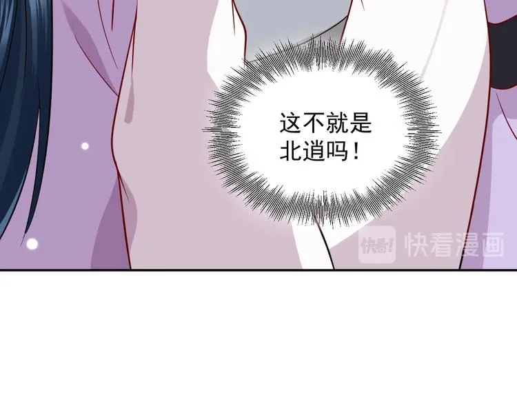 第6话 定金 第51页