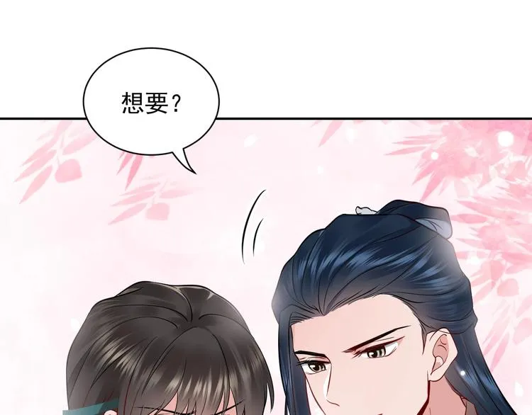 第6话 定金 第52页