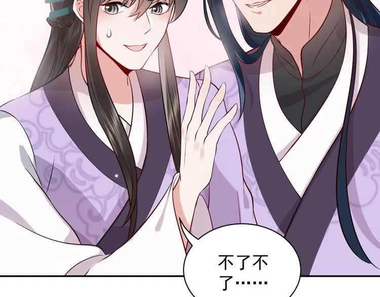 第6话 定金 第53页