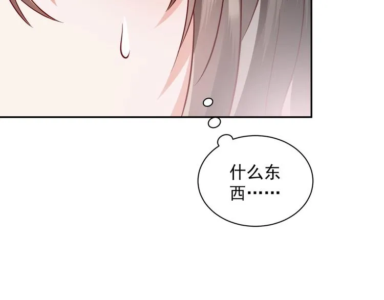 第6话 定金 第57页
