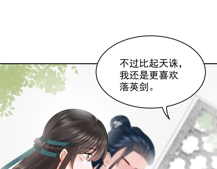 第6话 定金 第65页