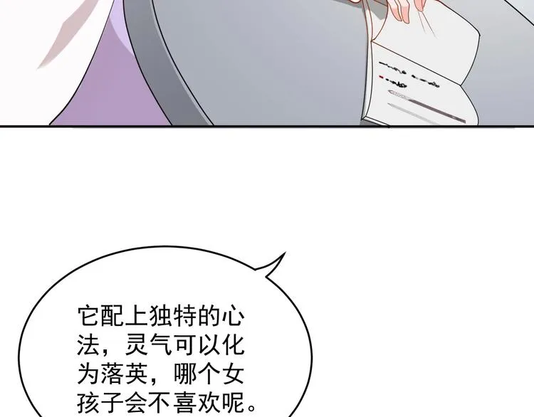 第6话 定金 第67页