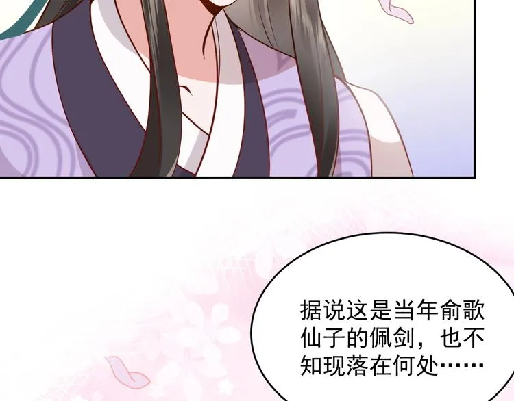 第6话 定金 第69页