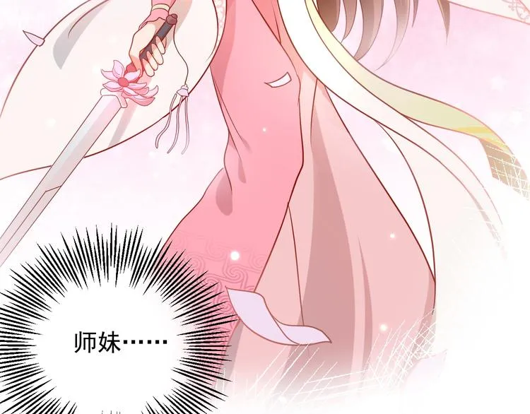 第6话 定金 第71页