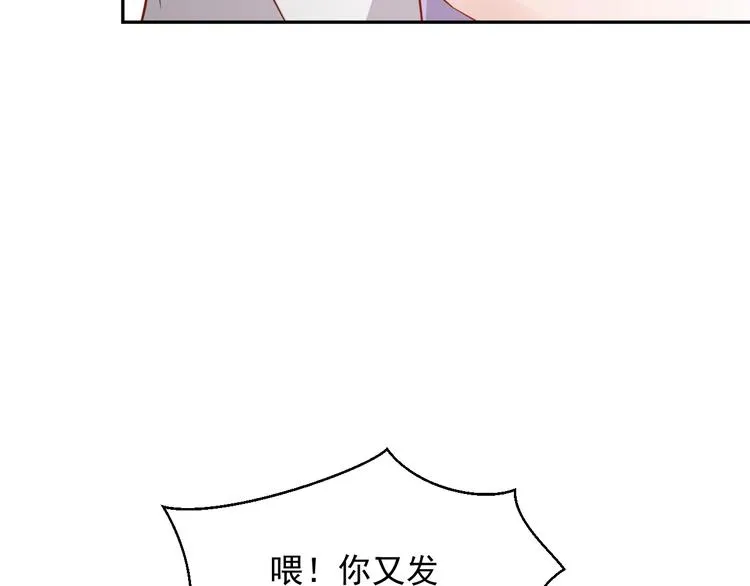 第6话 定金 第77页