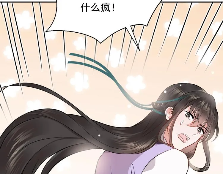 第6话 定金 第78页