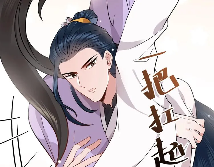第6话 定金 第79页