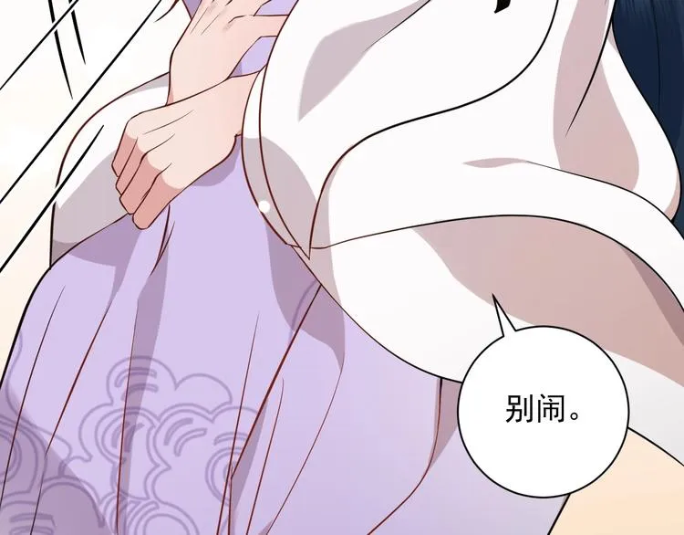 第6话 定金 第80页