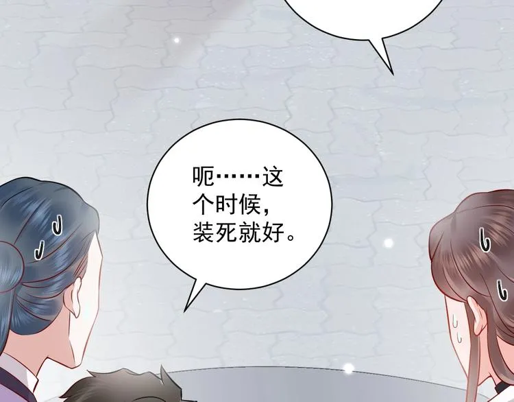 第6话 定金 第84页