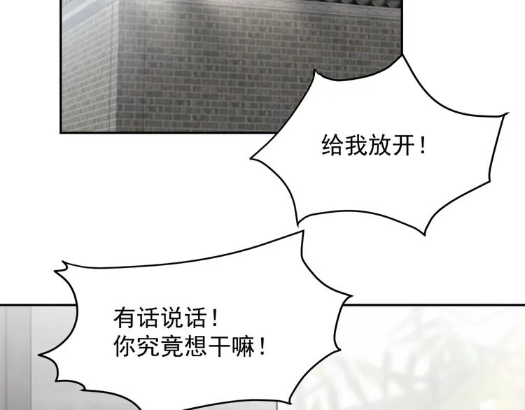第6话 定金 第87页
