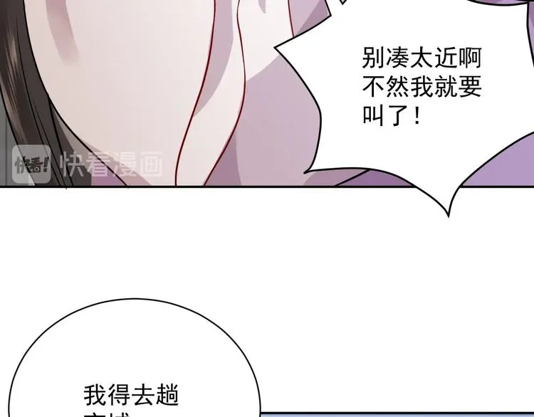 第6话 定金 第90页