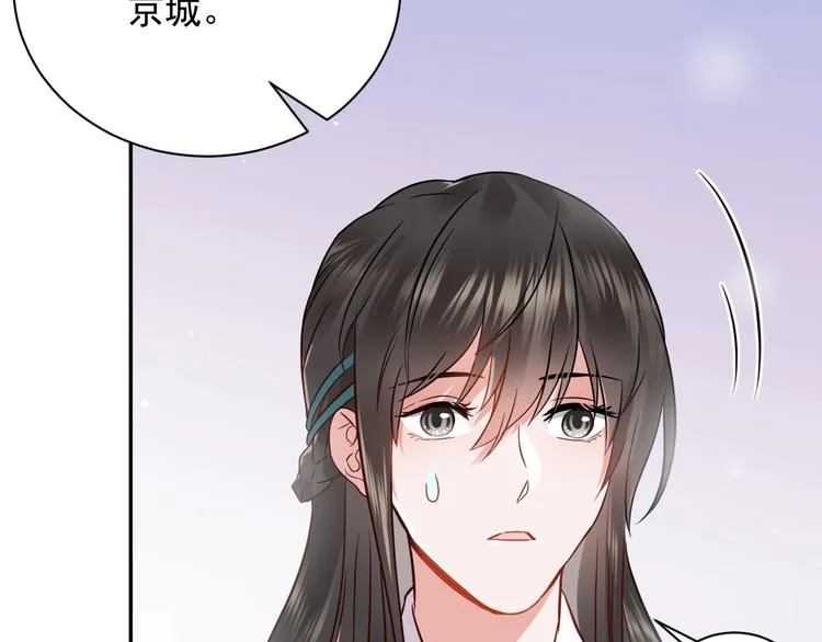 第6话 定金 第91页