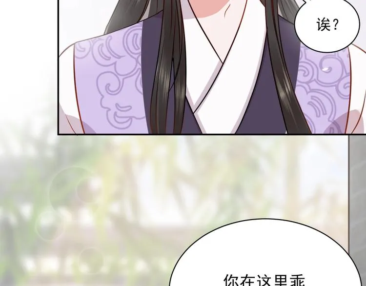第6话 定金 第92页
