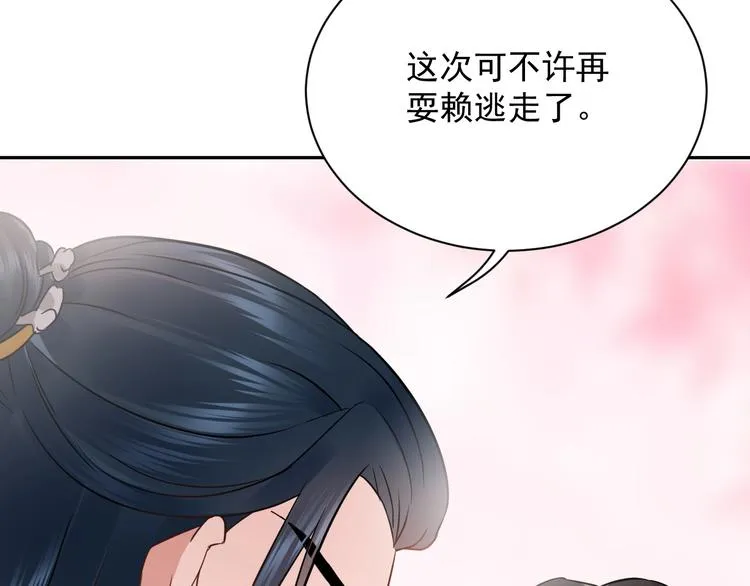 第6话 定金 第96页