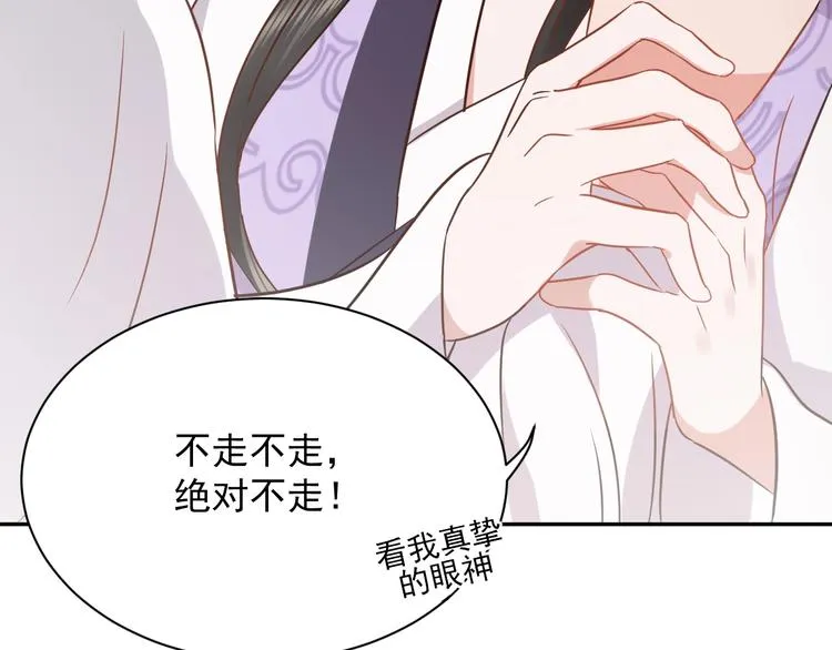 第6话 定金 第98页