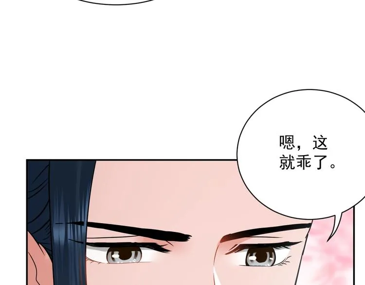 第6话 定金 第99页