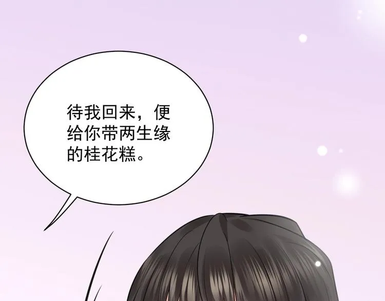 第6话 定金 第101页