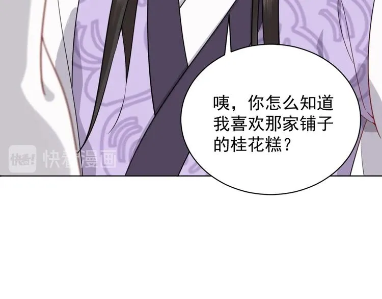 第6话 定金 第103页