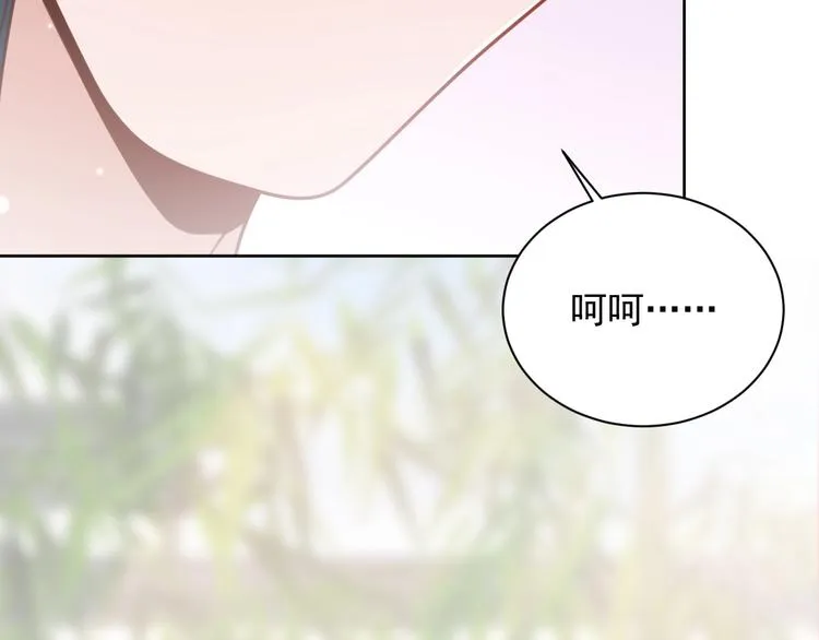 第6话 定金 第105页