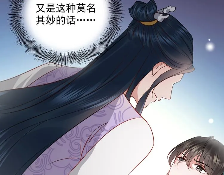 第6话 定金 第112页