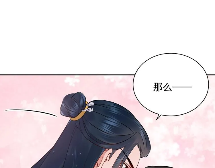 第6话 定金 第115页